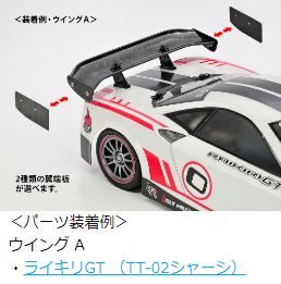 OP.2015 レーシングウイングセット 3 (カーボンパターン) | G−Web